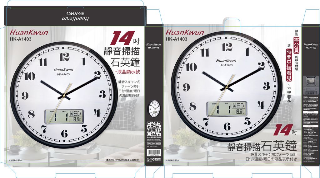 HK-A1403包裝設計-outline_工作區域 1