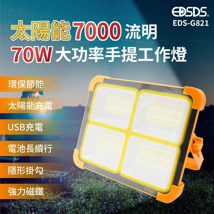 EDS-G817-01