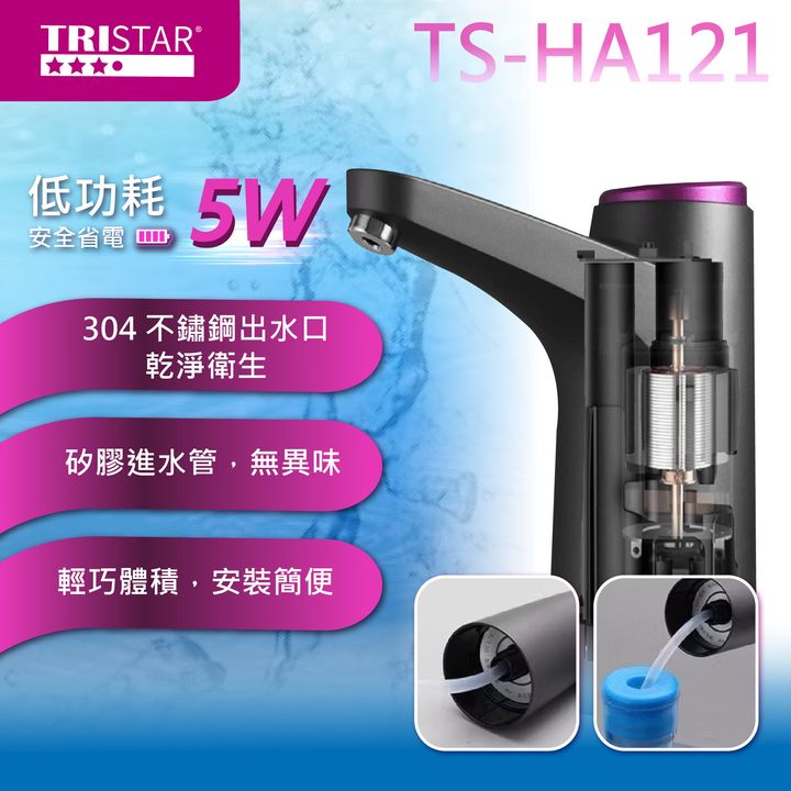 TS-HA121觸控智能電動抽水器_工作區域 1 複本 3