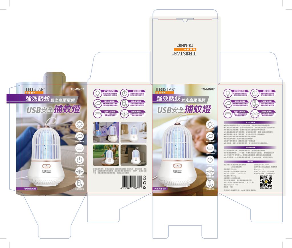 TS-MN07 USB電擊式捕蚊燈(修改後)outline_工作區域 1