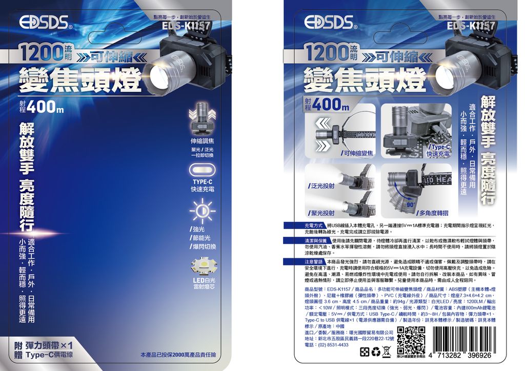 EDS-K1157_紙卡(12x20cm)_工作區域 1