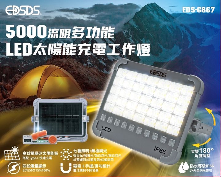 EDS-G867