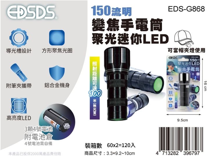 G868