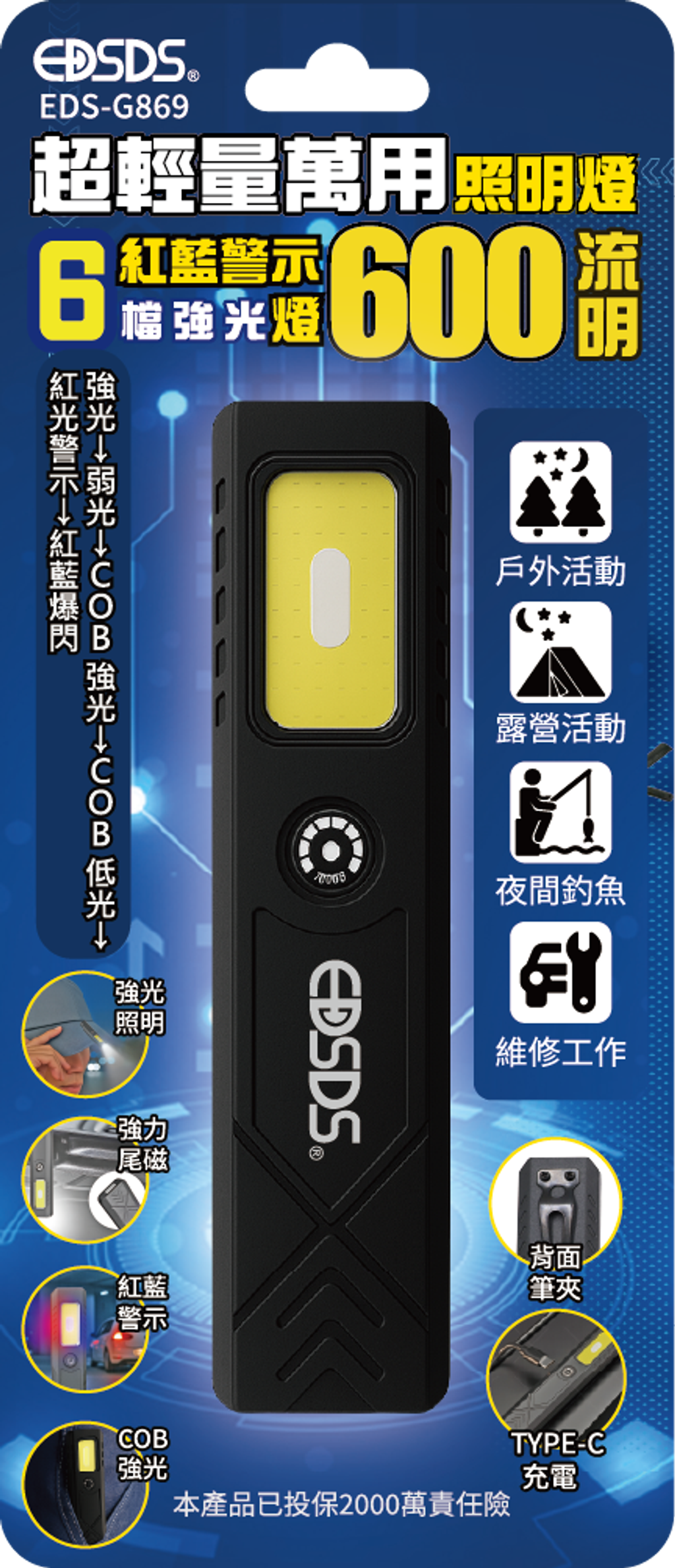 EDS-G869刀模-E_轉外框