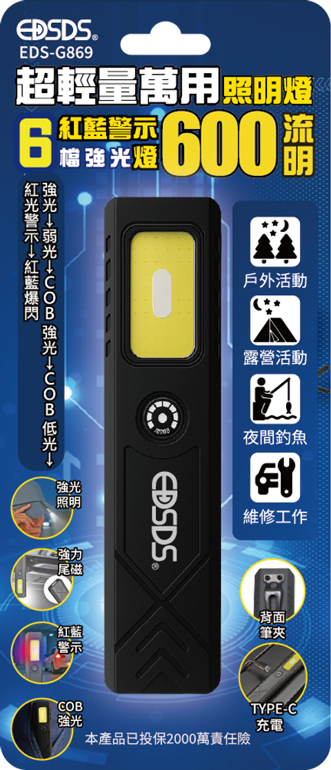 EDS-G869刀模-E_轉外框