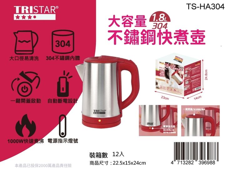 TS-HA304