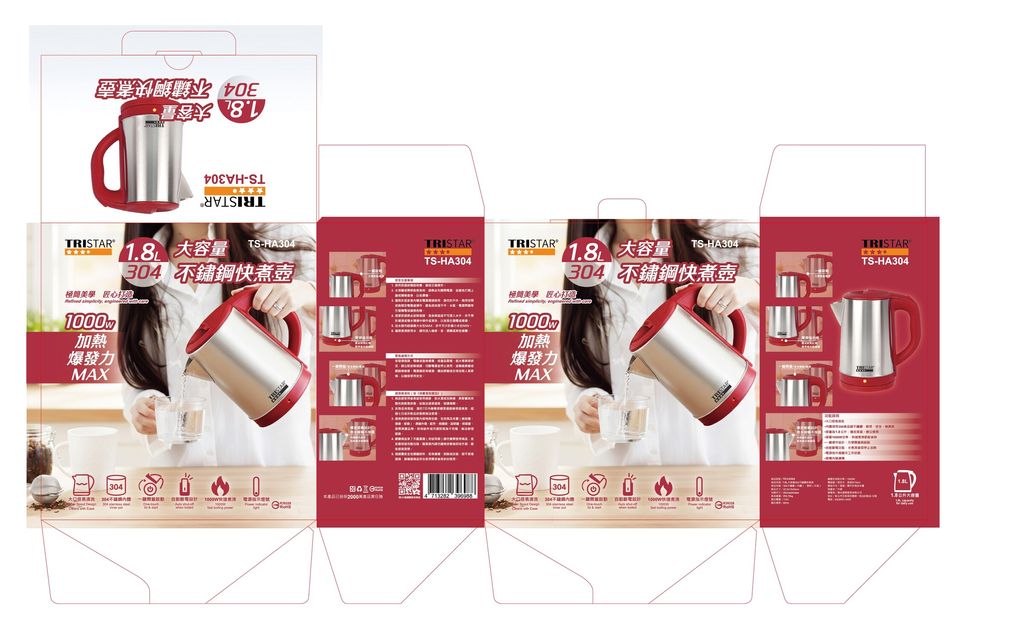 TRISTAR  TS-HA304 电热水壶（文件 25.12.05）阿萬改1108改_画板 1