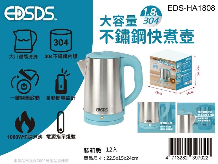 EDS-HA1808