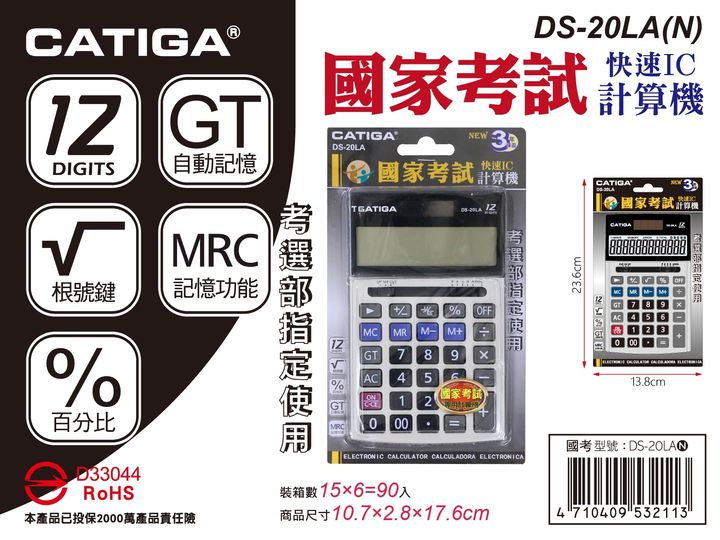DS-20LA
