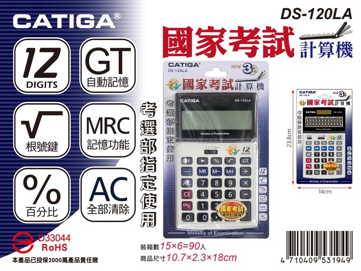 DS-120LA