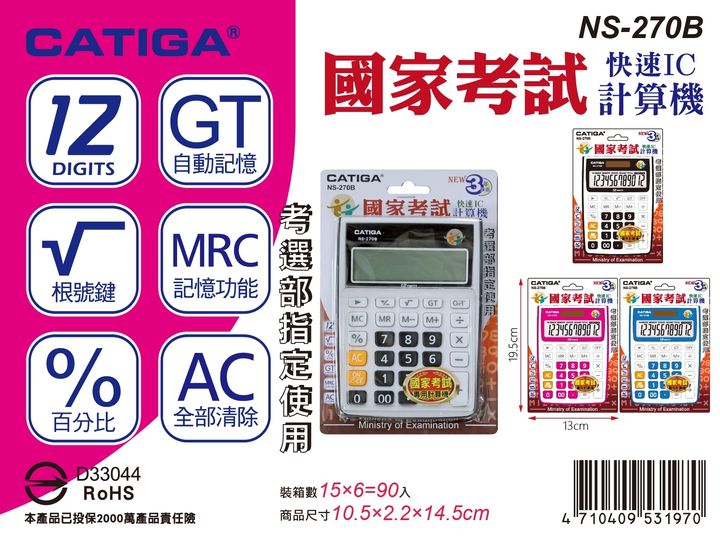 NS-270B