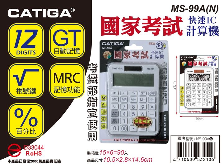 MS-99A