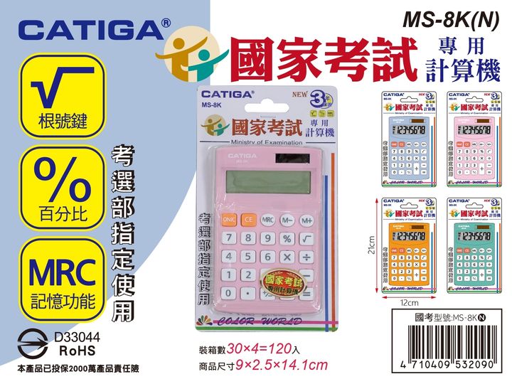MS-8K