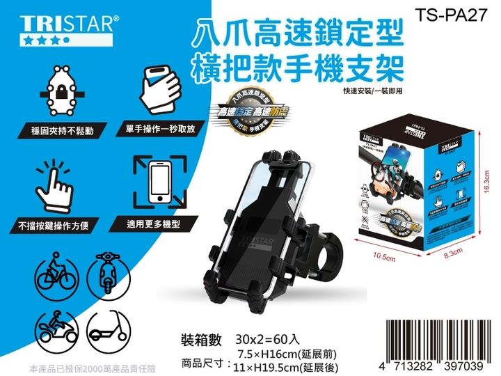 TS-PA27