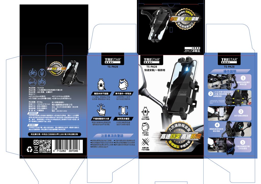 TS-PA28_後視鏡款_完稿(中洞吊掛式)outline-01