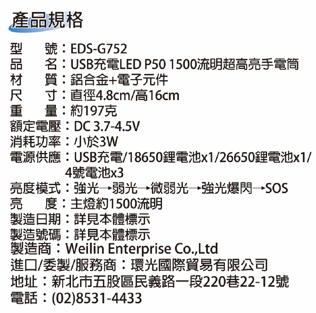 螢幕擷取畫面 2026-02-02 150644