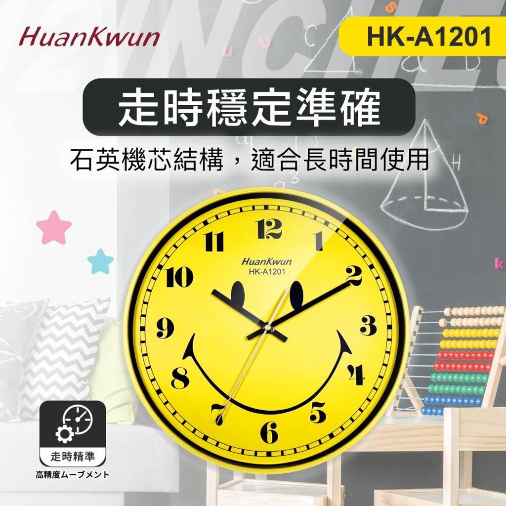 HK-A1201-12吋石英鐘_上架圖_3