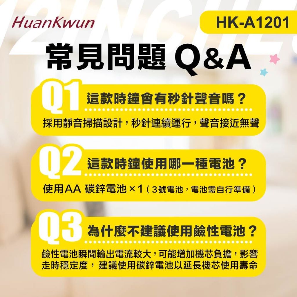 HK-A1201-12吋石英鐘_上架圖_7