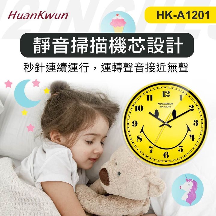 HK-A1201-12吋石英鐘_上架圖_2
