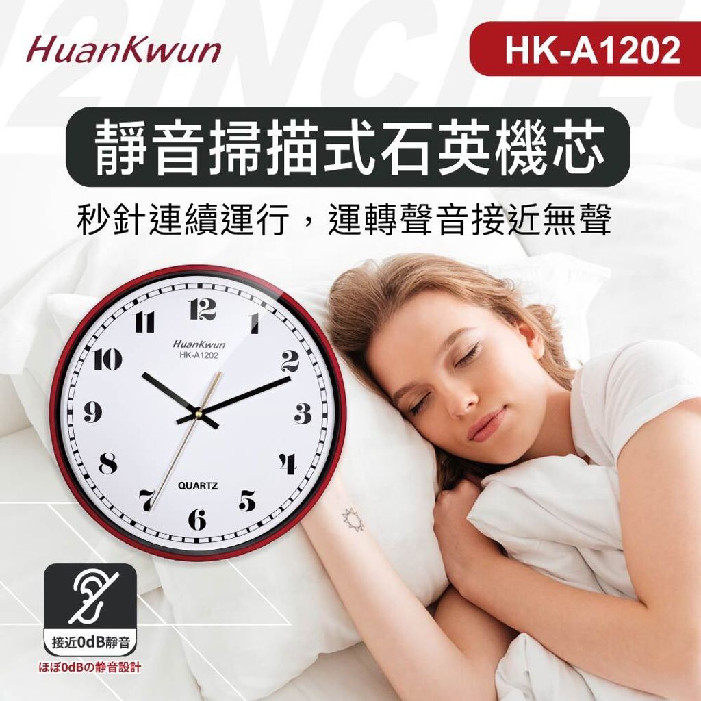 HK-A1202-12吋石英鐘_上架圖_2