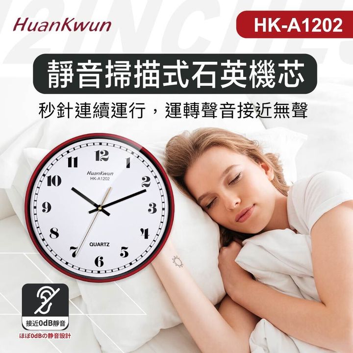 HK-A1202-12吋石英鐘_上架圖_2