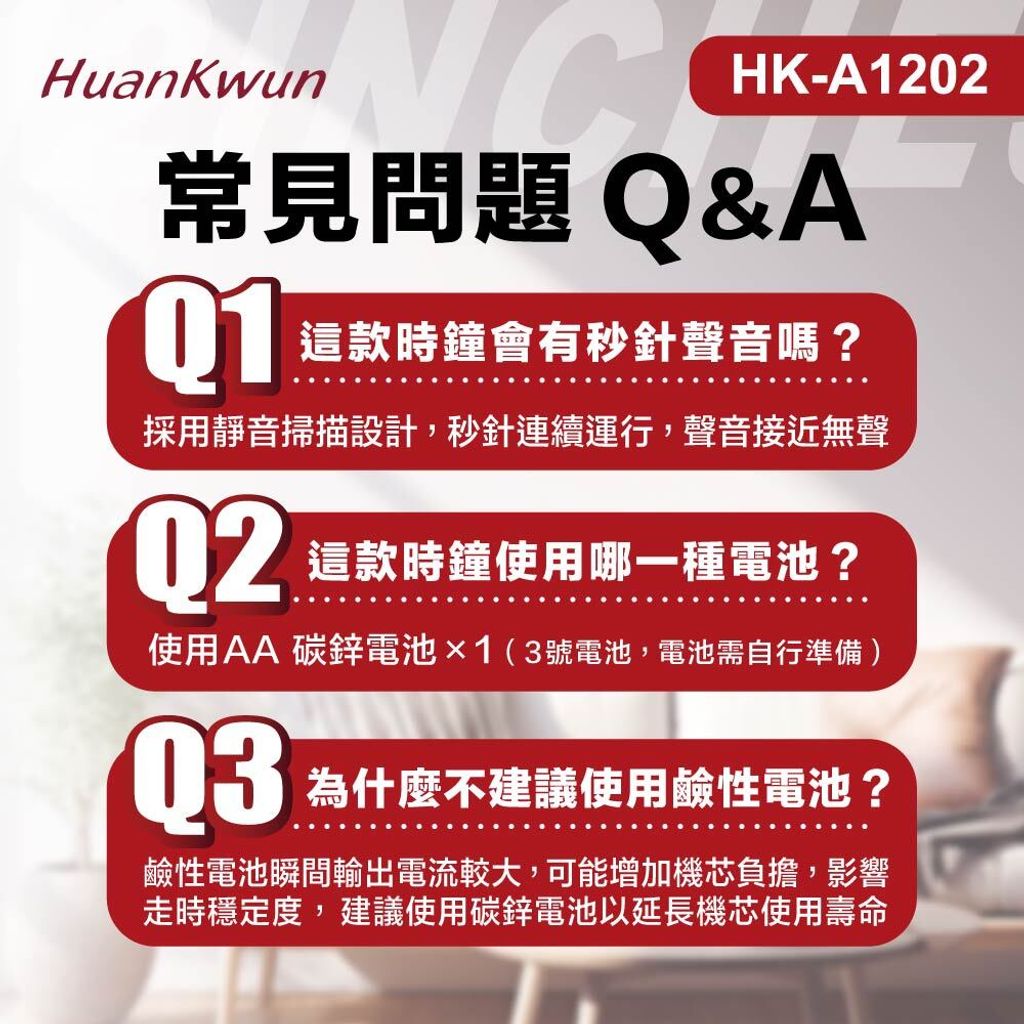 HK-A1202-12吋石英鐘_上架圖_7