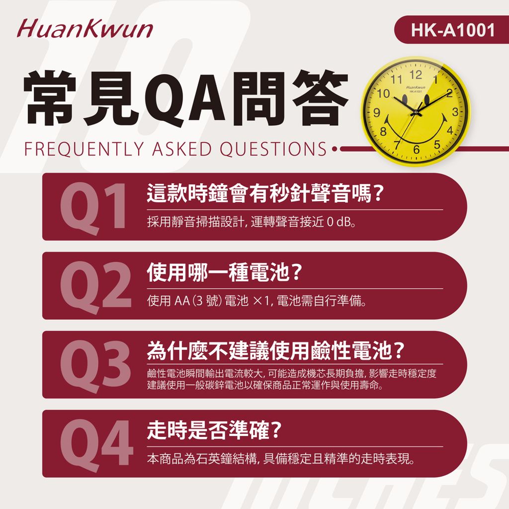 HK-A1001-10吋靜音掃描石英鐘-上架圖-07