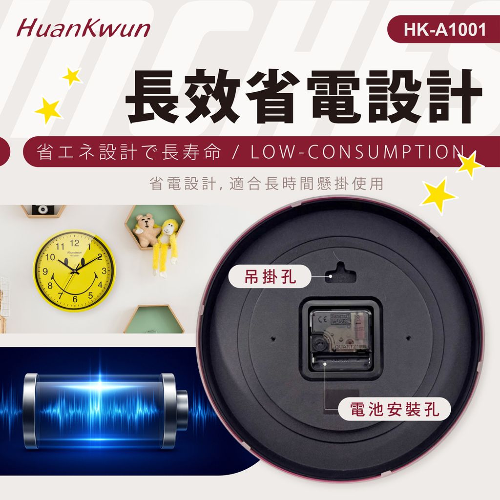 HK-A1001-10吋靜音掃描石英鐘-上架圖-04