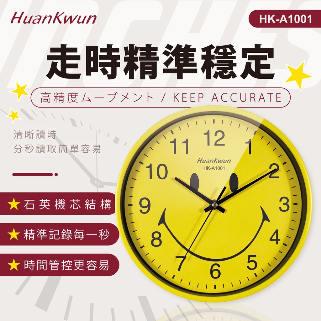 HK-A1001-10吋靜音掃描石英鐘-上架圖-03