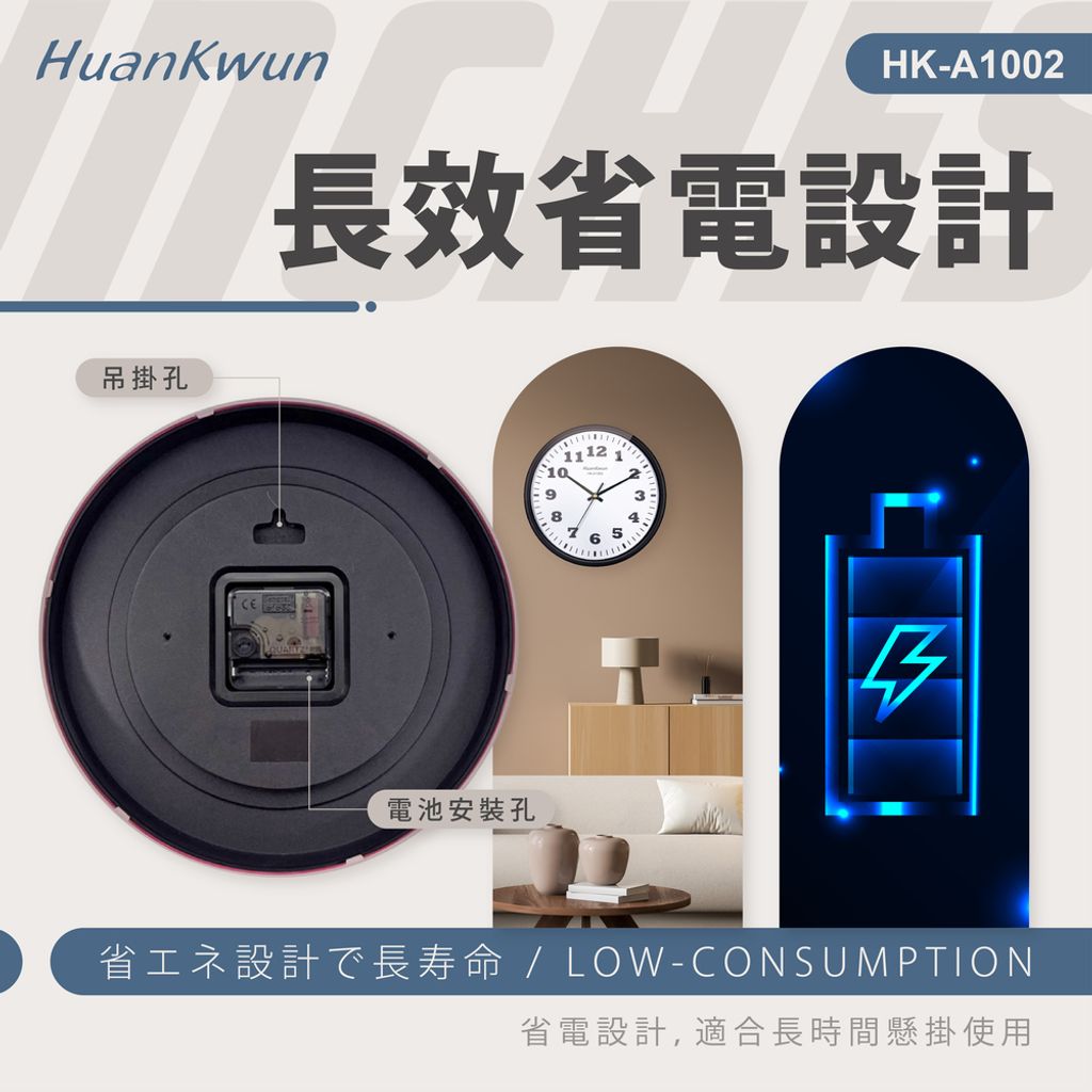 HK-A1002-10吋靜音掃描石英鐘-上架圖-04