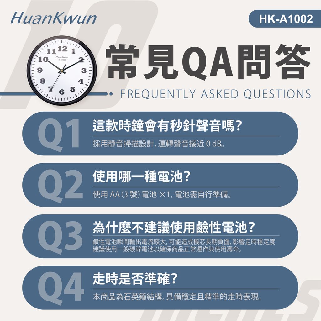 HK-A1002-10吋靜音掃描石英鐘-上架圖-07