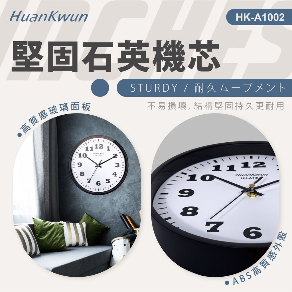 HK-A1002-10吋靜音掃描石英鐘-上架圖-05