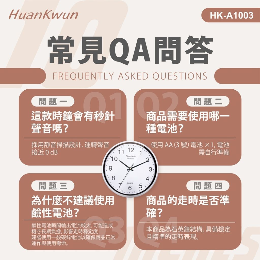 HK-A1003-10吋靜音掃描石英鐘-上架圖-07