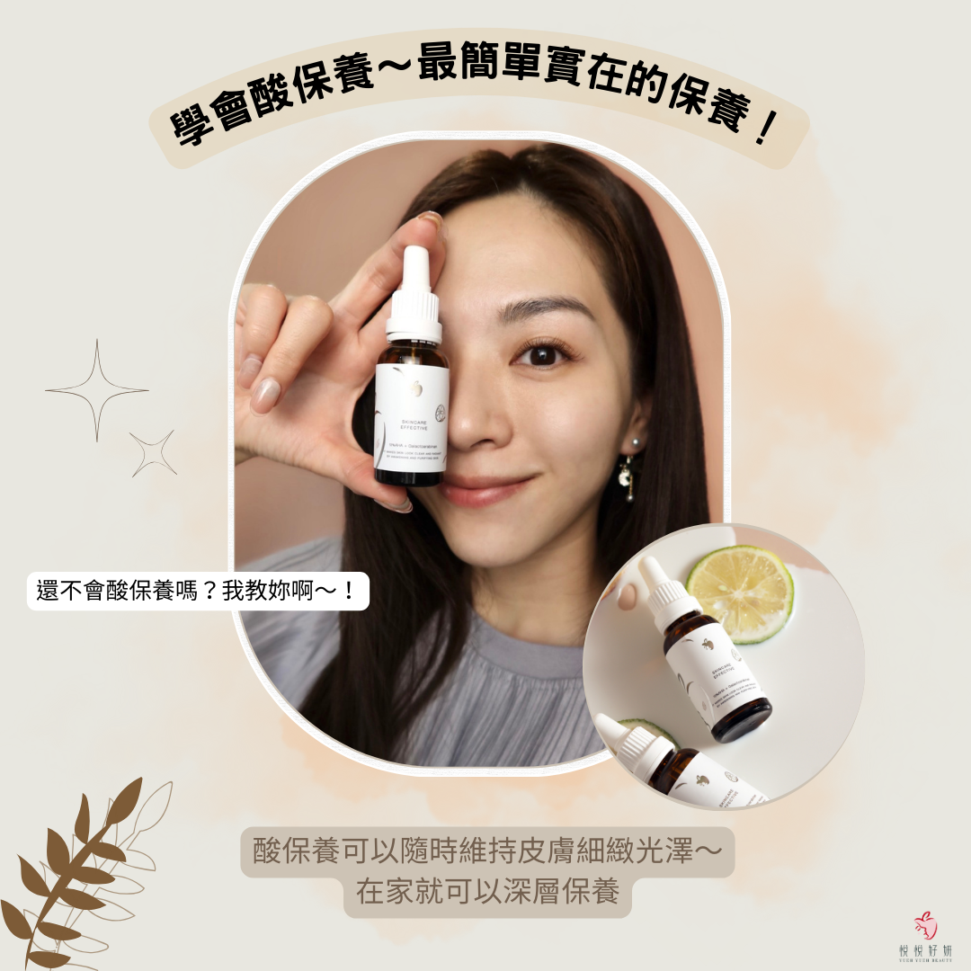 Cream white aesthetic cosmetic skincare product - instagram post