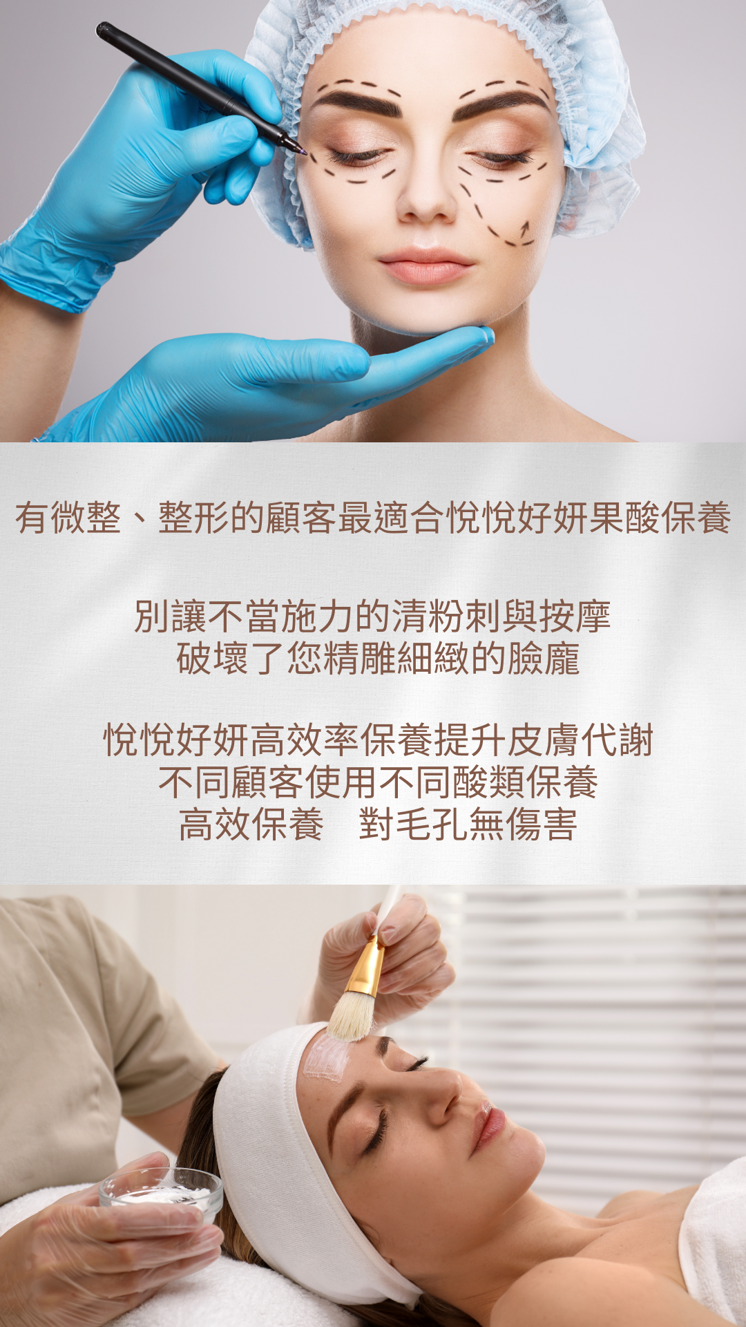 有整形-2