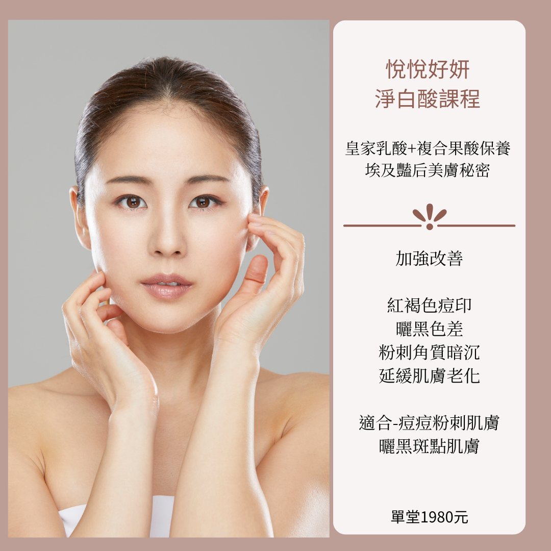 Pink Natural Cosmetics Product Display Instagram Post