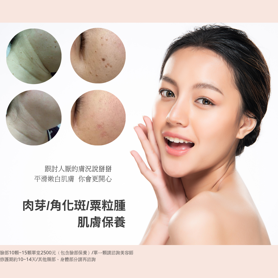 基礎果酸課程 的複本 的複本-7