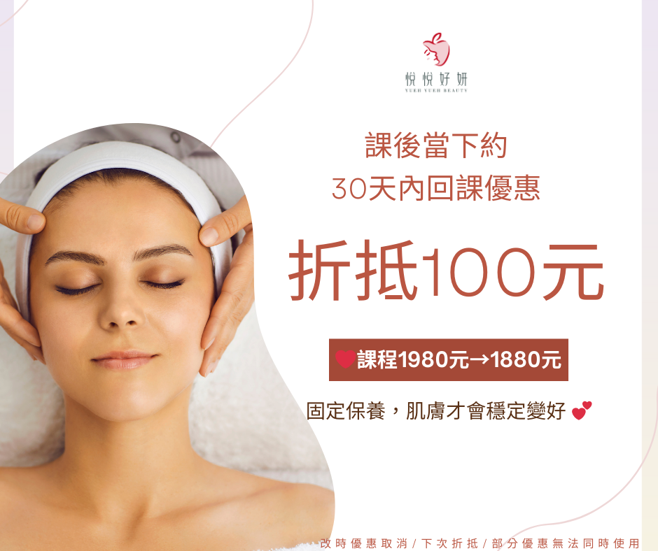 Neutral Modern Beauty Skincare Photo Collage Facebook Post