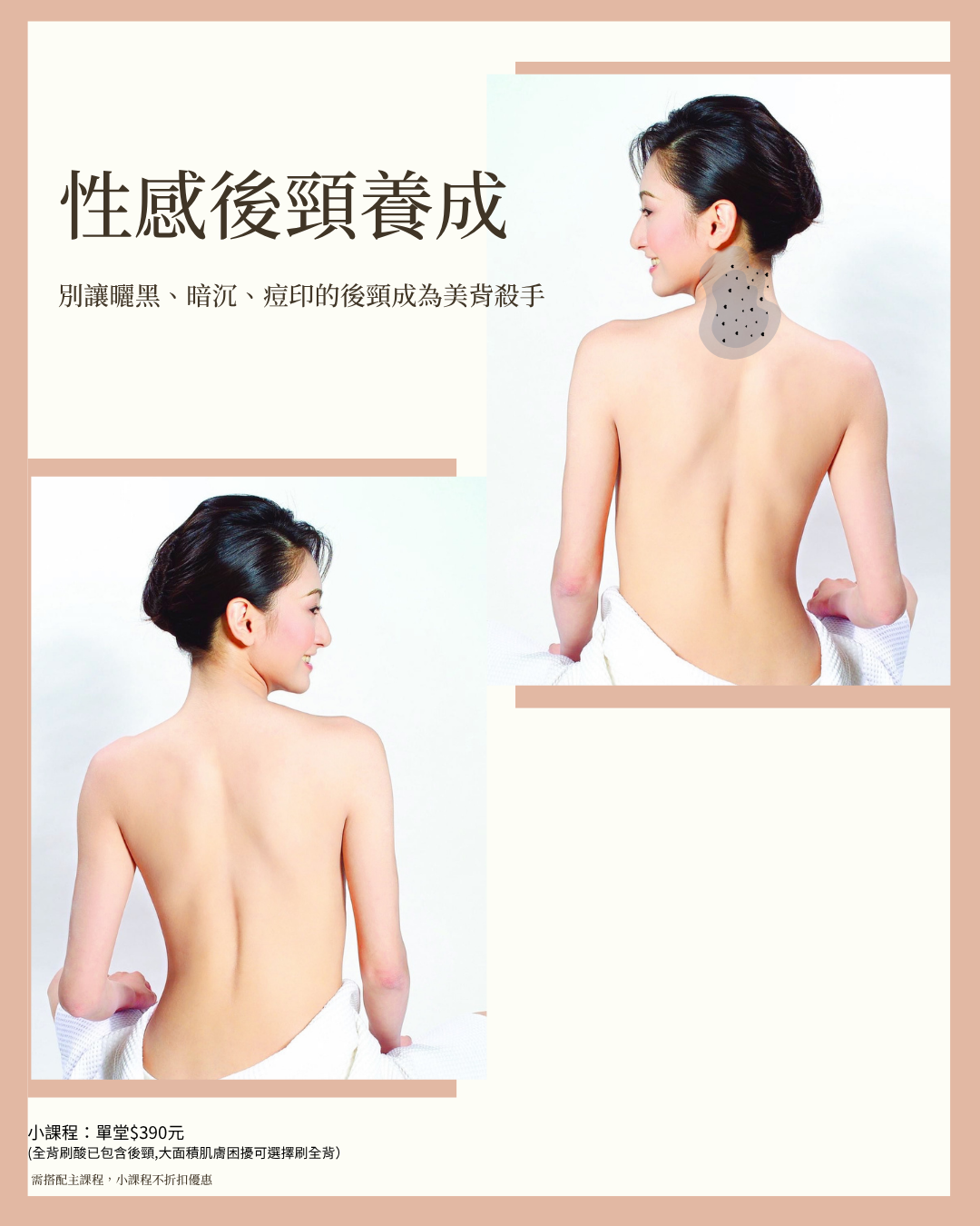 性感後頸養成 的複本 (Instagram 貼文 (45))