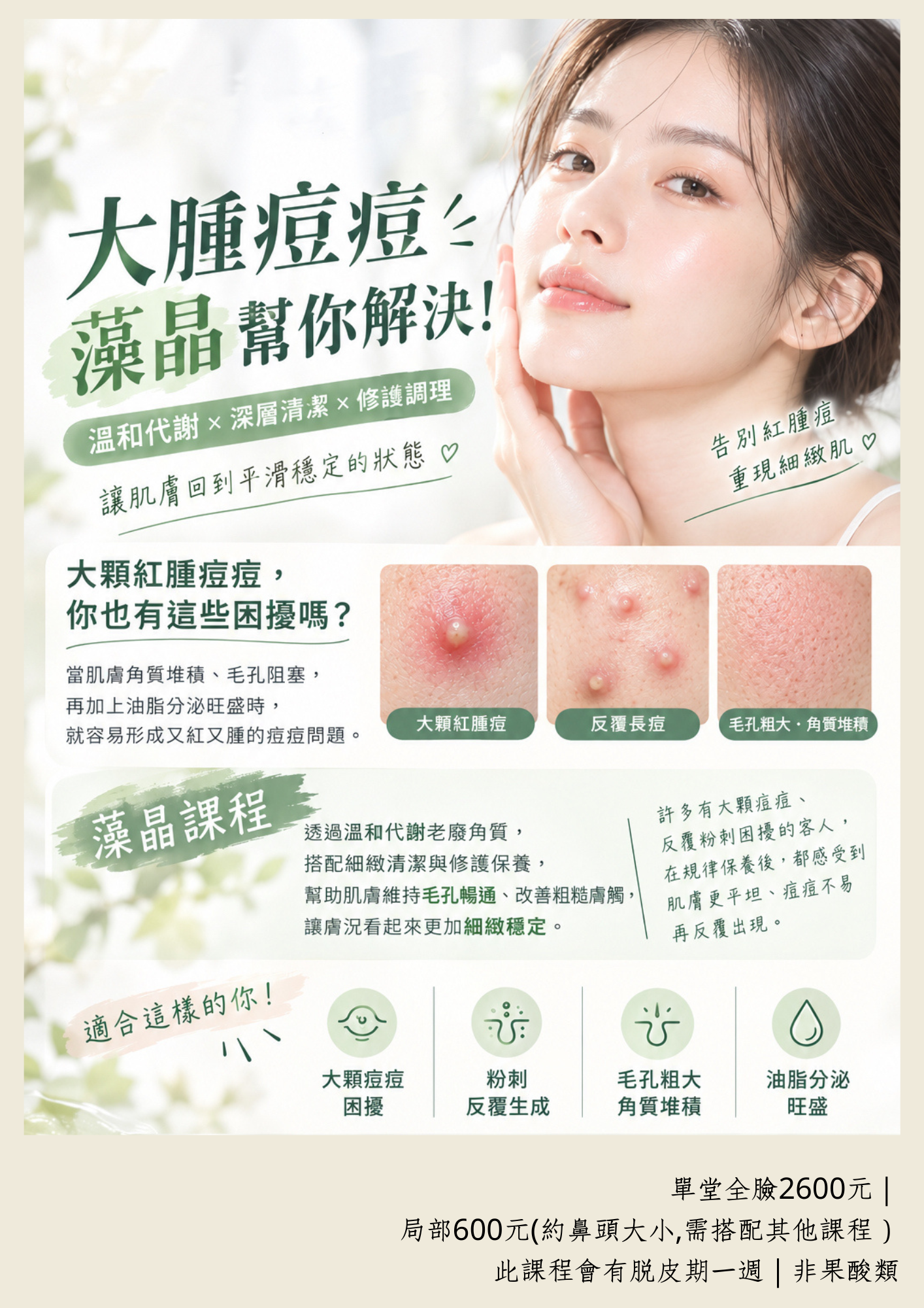 新增副標題