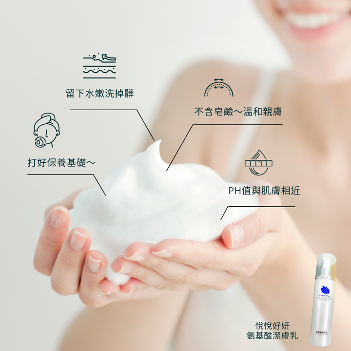 PH值與肌膚相近