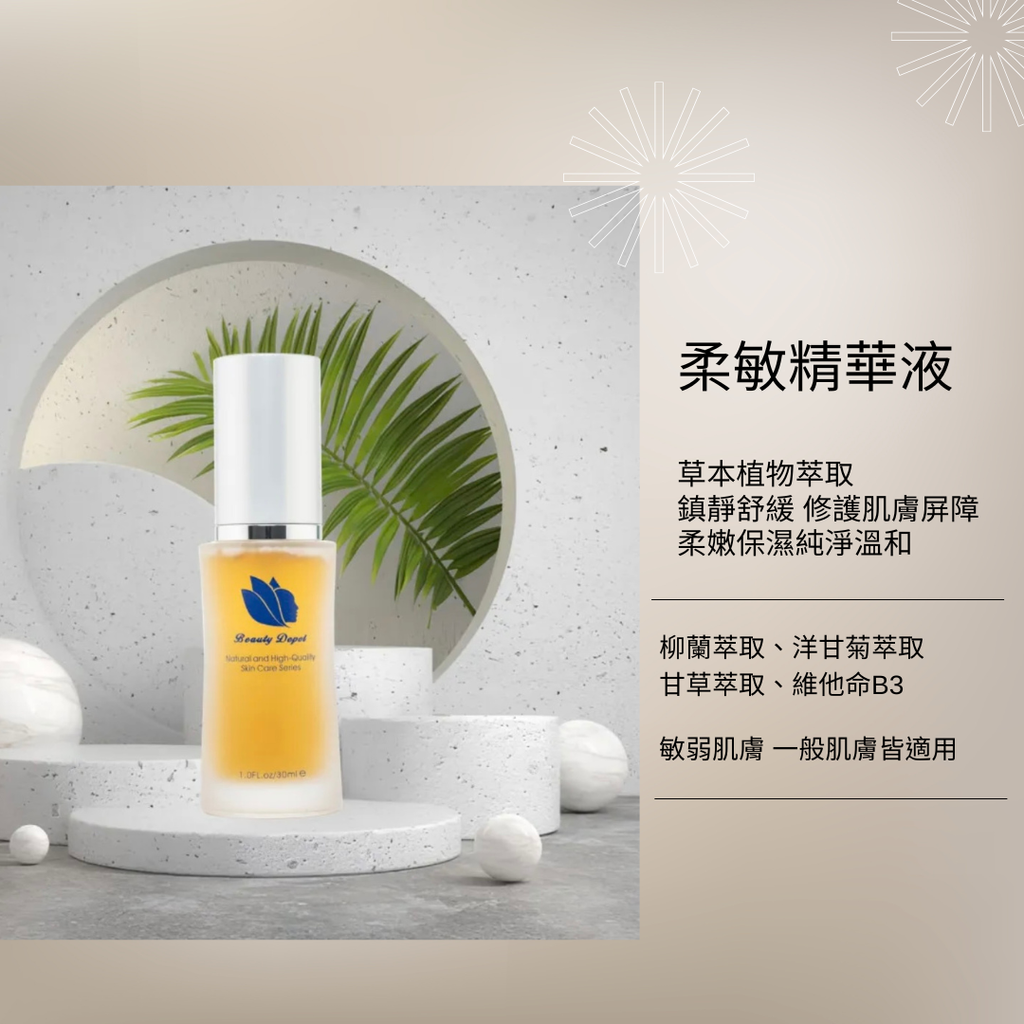 柔敏精華液-5