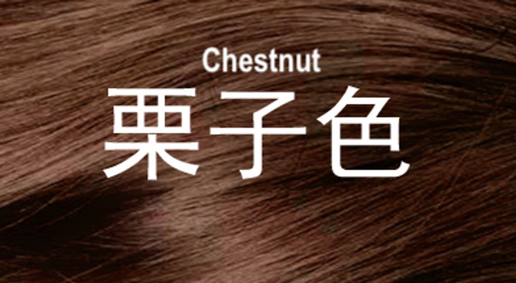 Chestnut.jpg