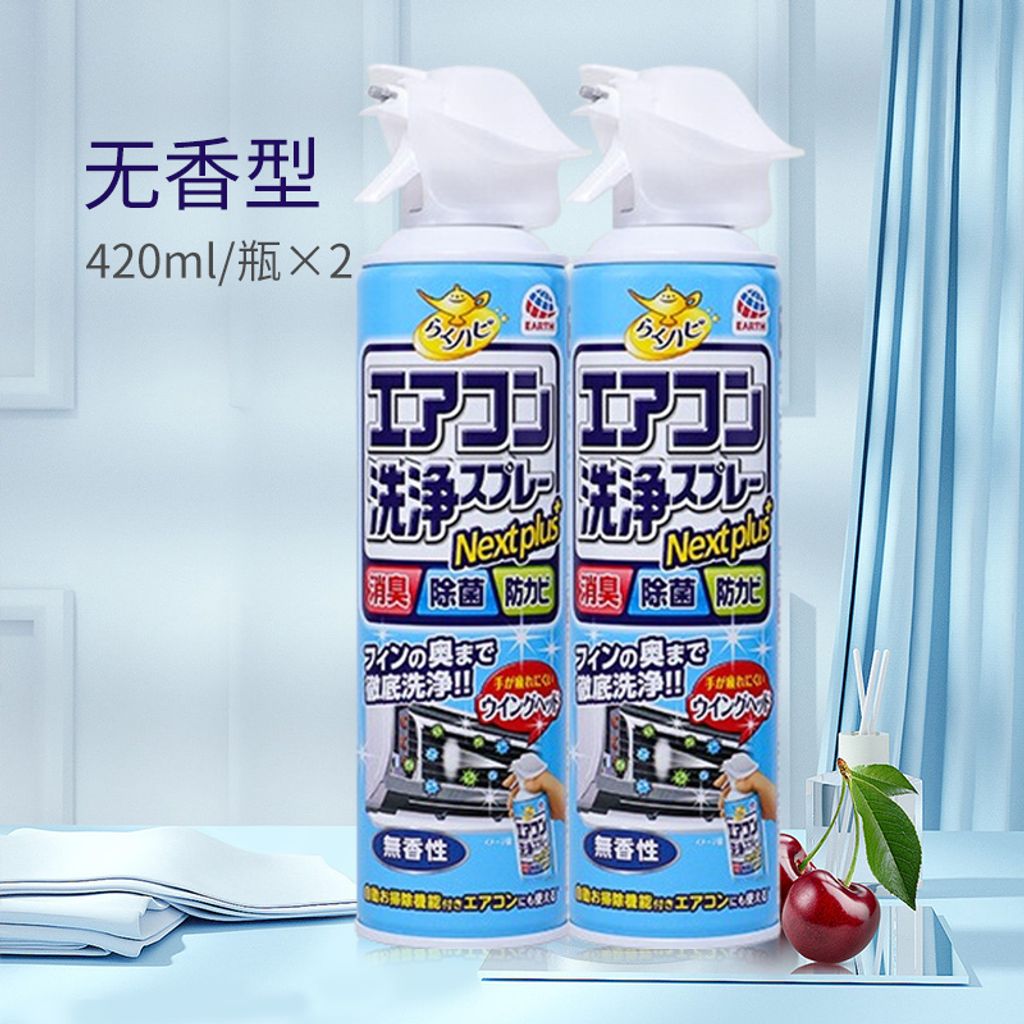 SKU-01-无香2瓶 840.1ml