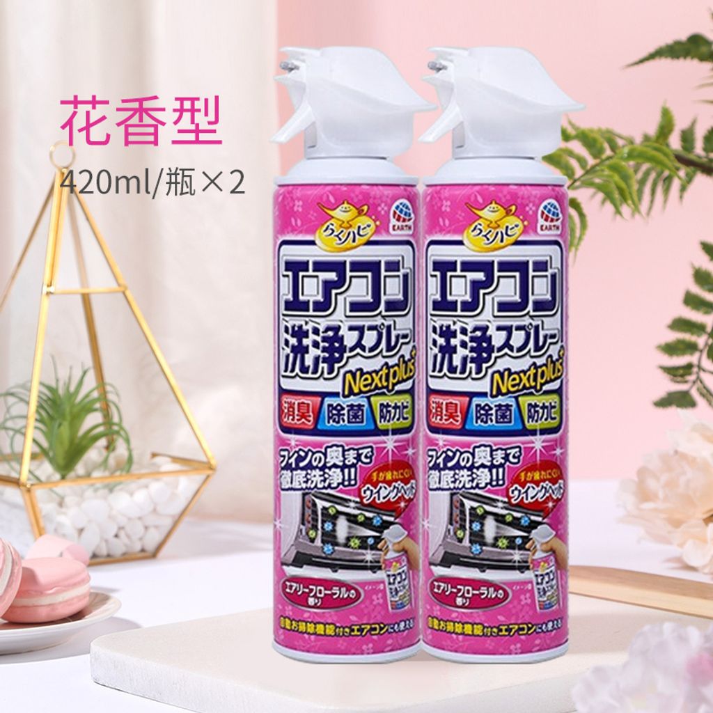 SKU-03-清新花香2瓶 840ml