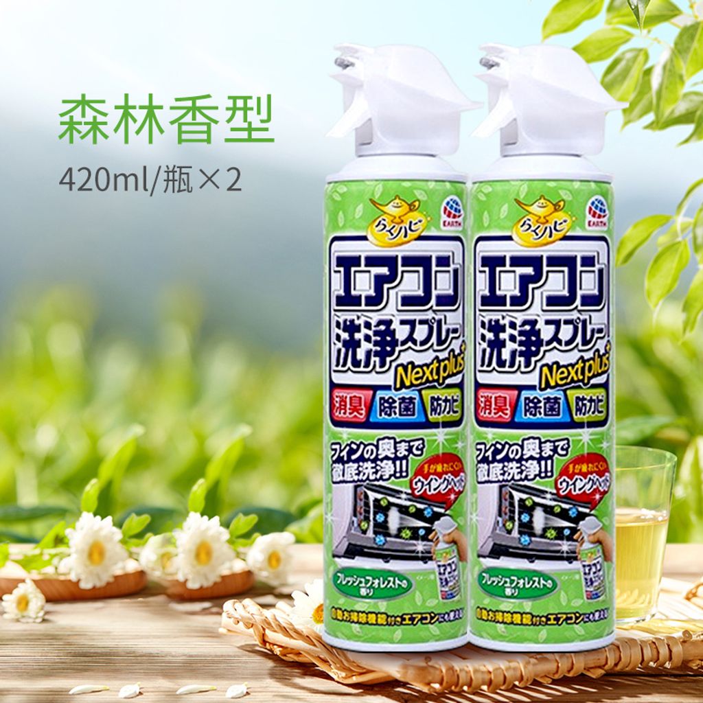 SKU-02-森林香2瓶 839.9ml