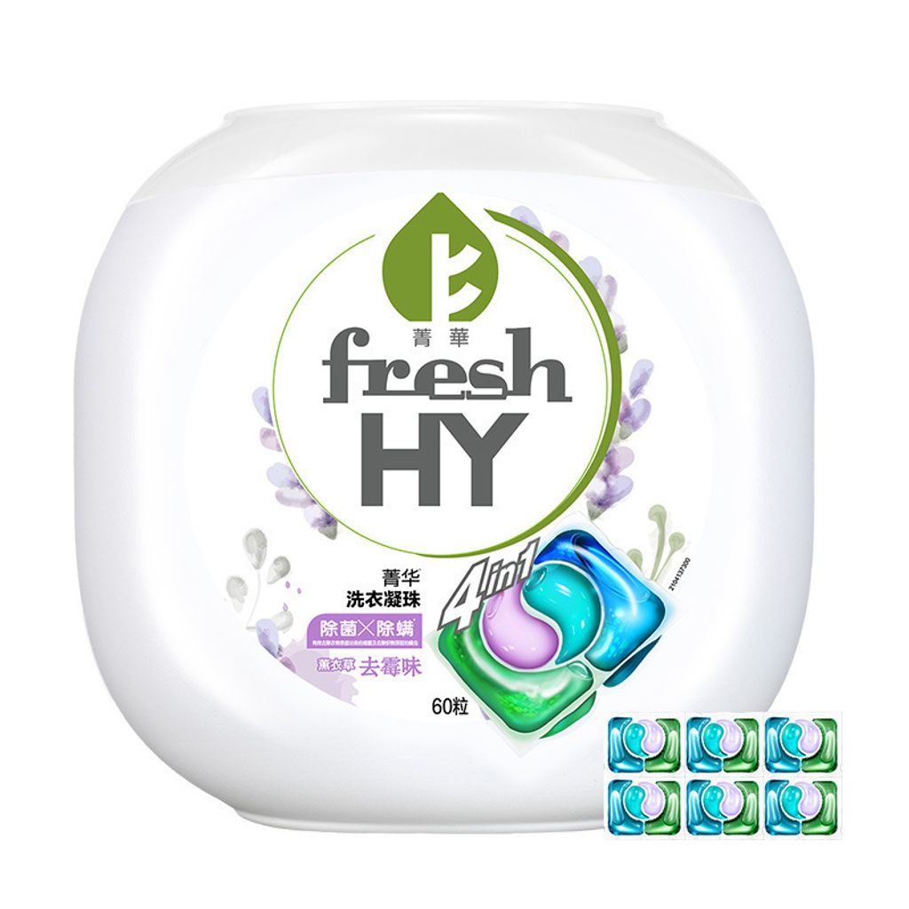 SKU-02-【薰衣草香】菁华4in1洗衣凝珠10ml_60粒 copy