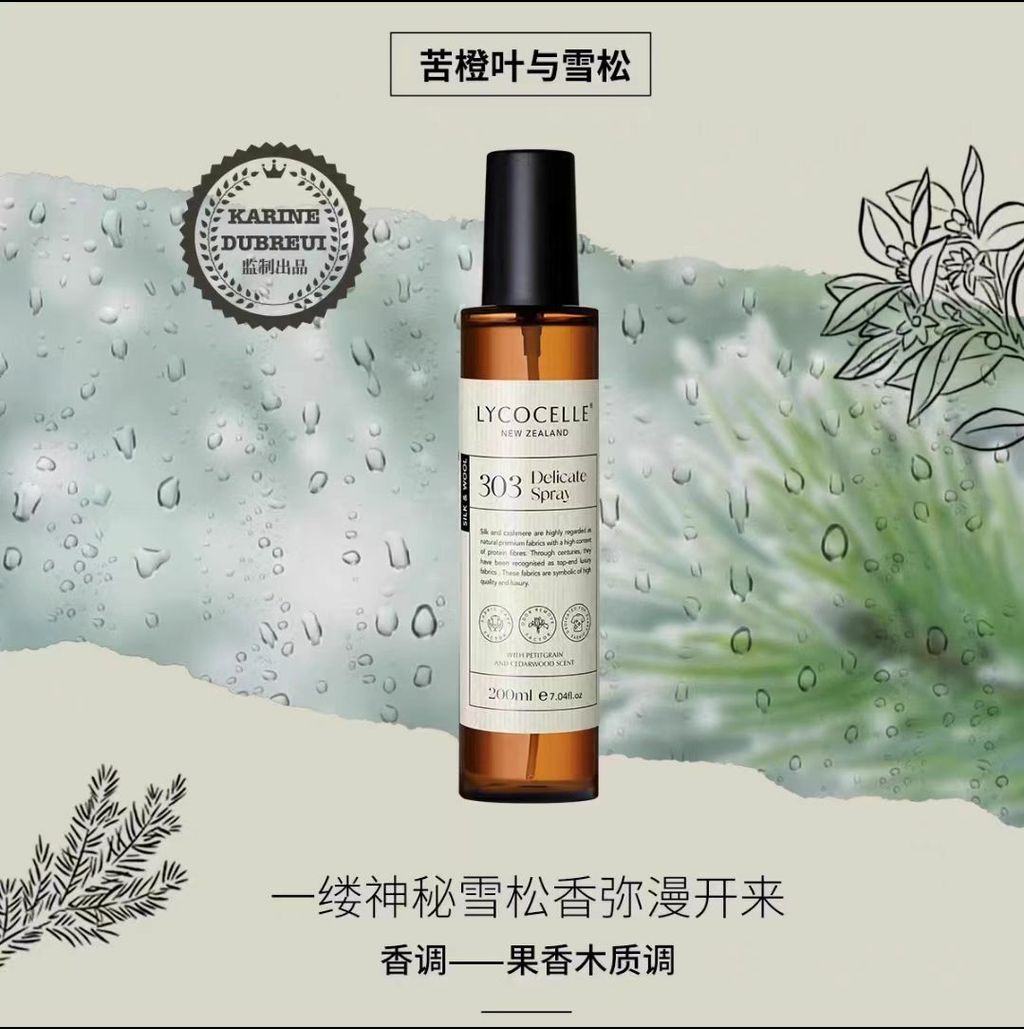 SKU-04-苦橙叶与雪松