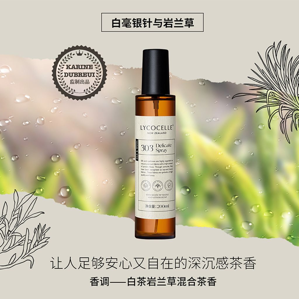 SKU-03-白毫银针与岩兰草