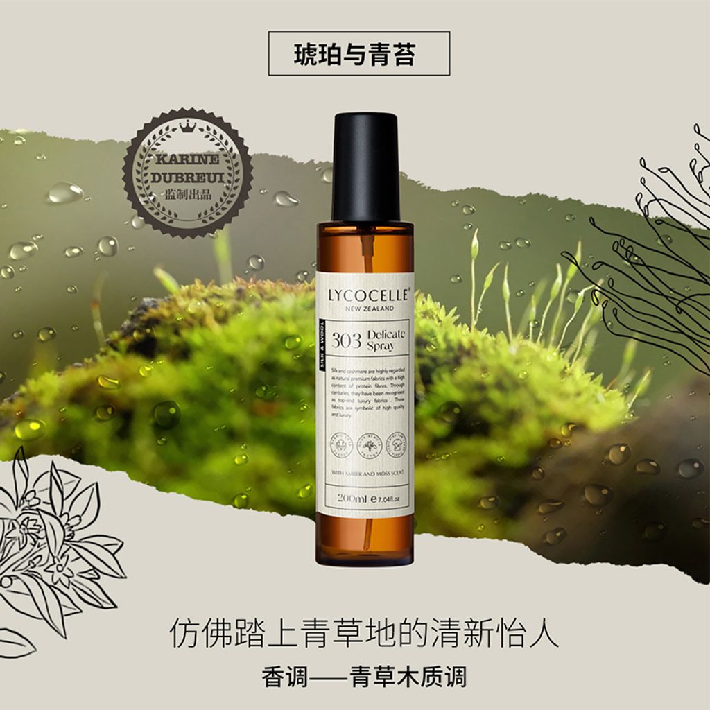 SKU-05-琥珀与青苔